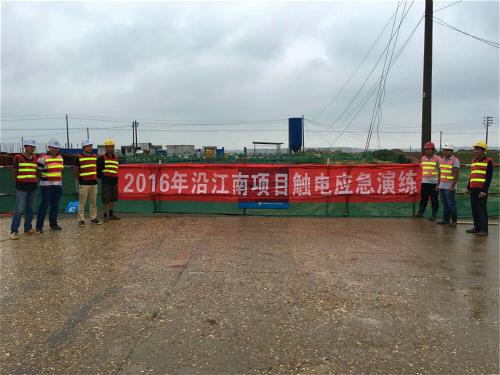 沿江南大道南延項目辦開展防汛、觸電安全演練