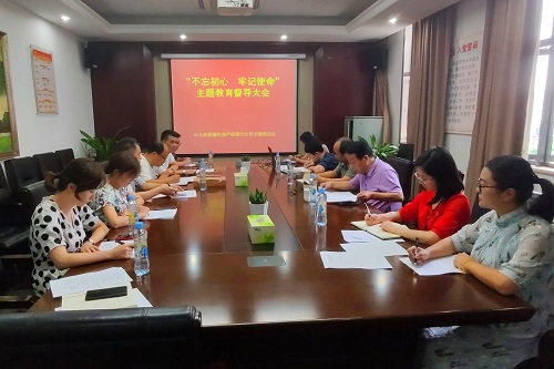 南昌城投集團公司“不忘初心、牢記使命” 主題教育調(diào)研督導全面展開