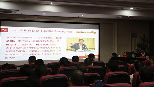 “不忘初心、牢記使命”主題教育進行時 做國有企業(yè)文化自信堅定踐行者——集團黨委書記、董事長涂建平宣講主題教育黨課